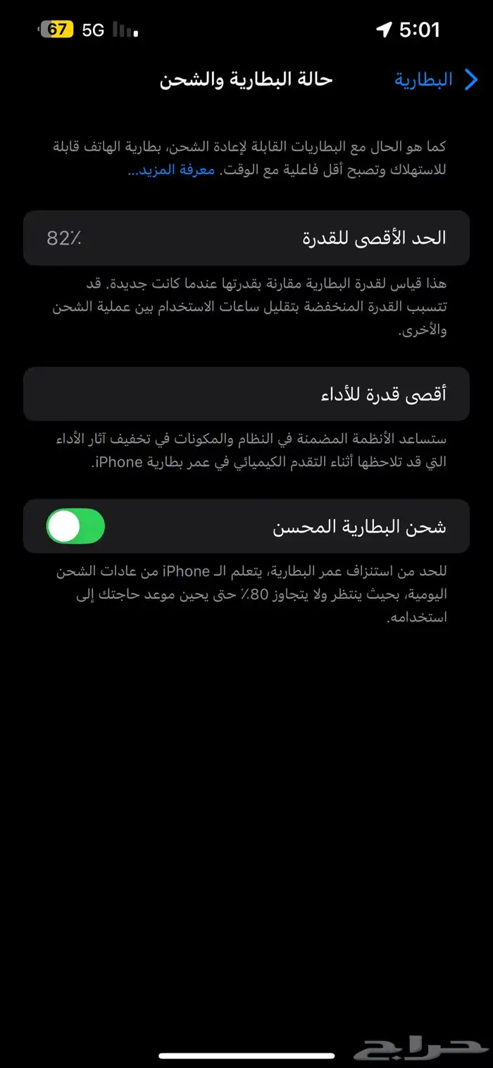 جوال 13برو ماكس 256قيقا 0