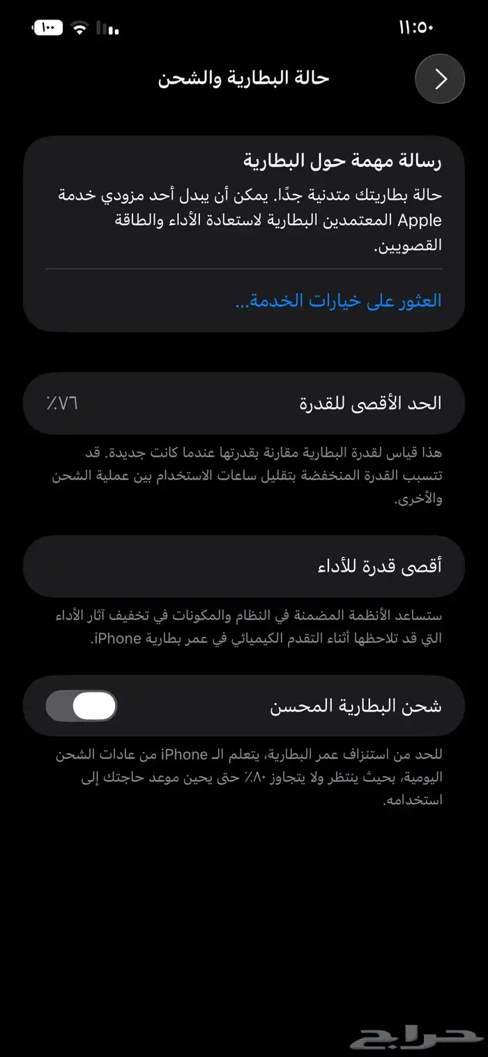 ايفون 12 برو ماكس 2