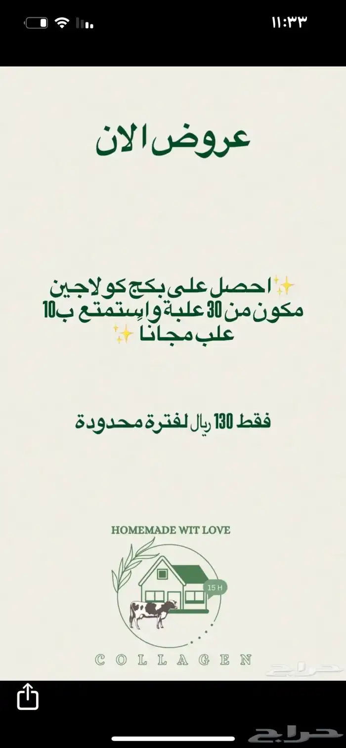 كولاجين بقري طبيعي 0