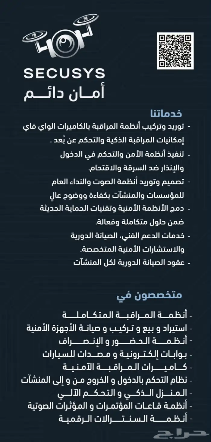 كاميرات مراقبه وانظمه ذكيه 5