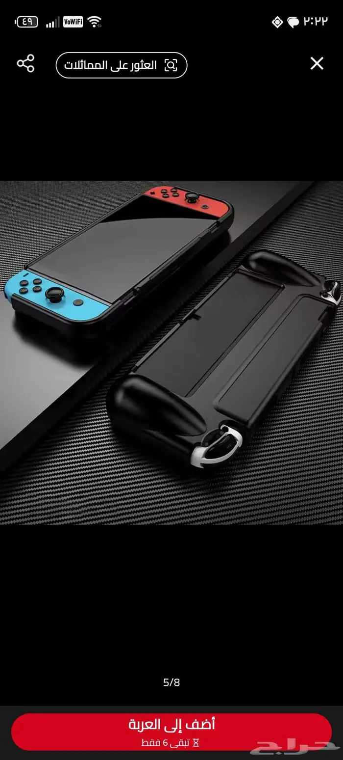 اكسسورات نتيندو سويتش اوليد كفر وشنطه 3