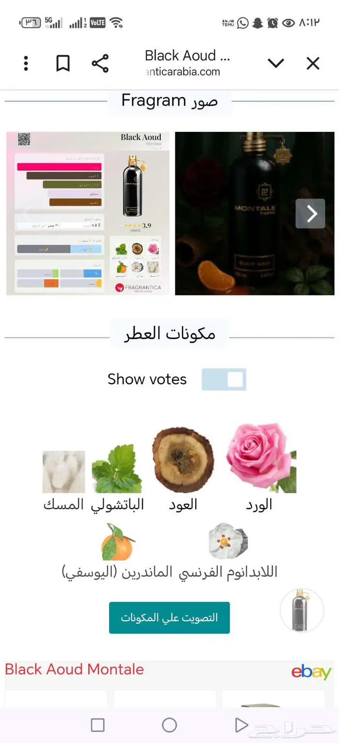 عطر مونتال بلاك عود 3