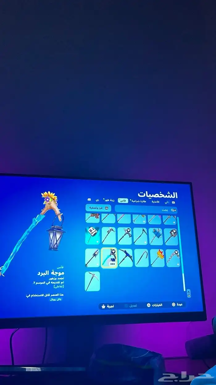 حساب فيفا و فورتنايت للبيع 7