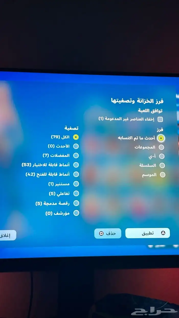 حساب فيفا و فورتنايت للبيع 19