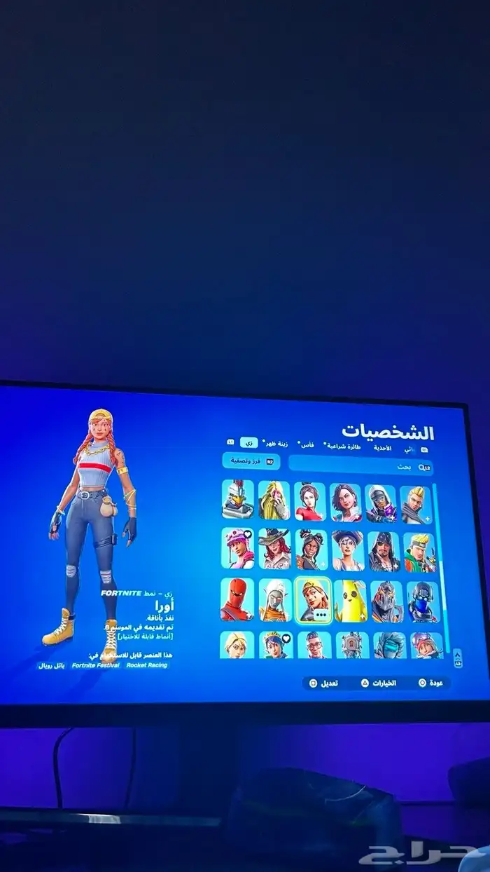 حساب فيفا و فورتنايت للبيع 3