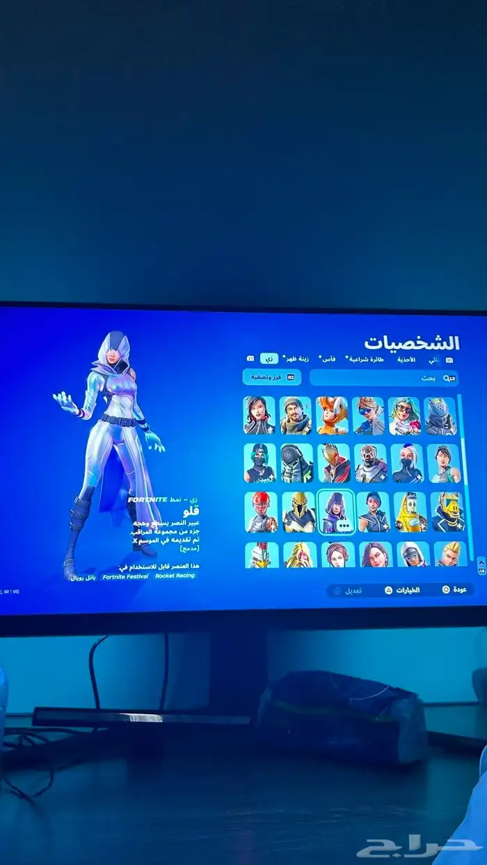 حساب فيفا و فورتنايت للبيع 1