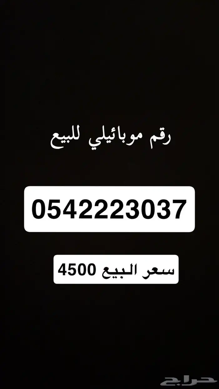 رقم مميز 0