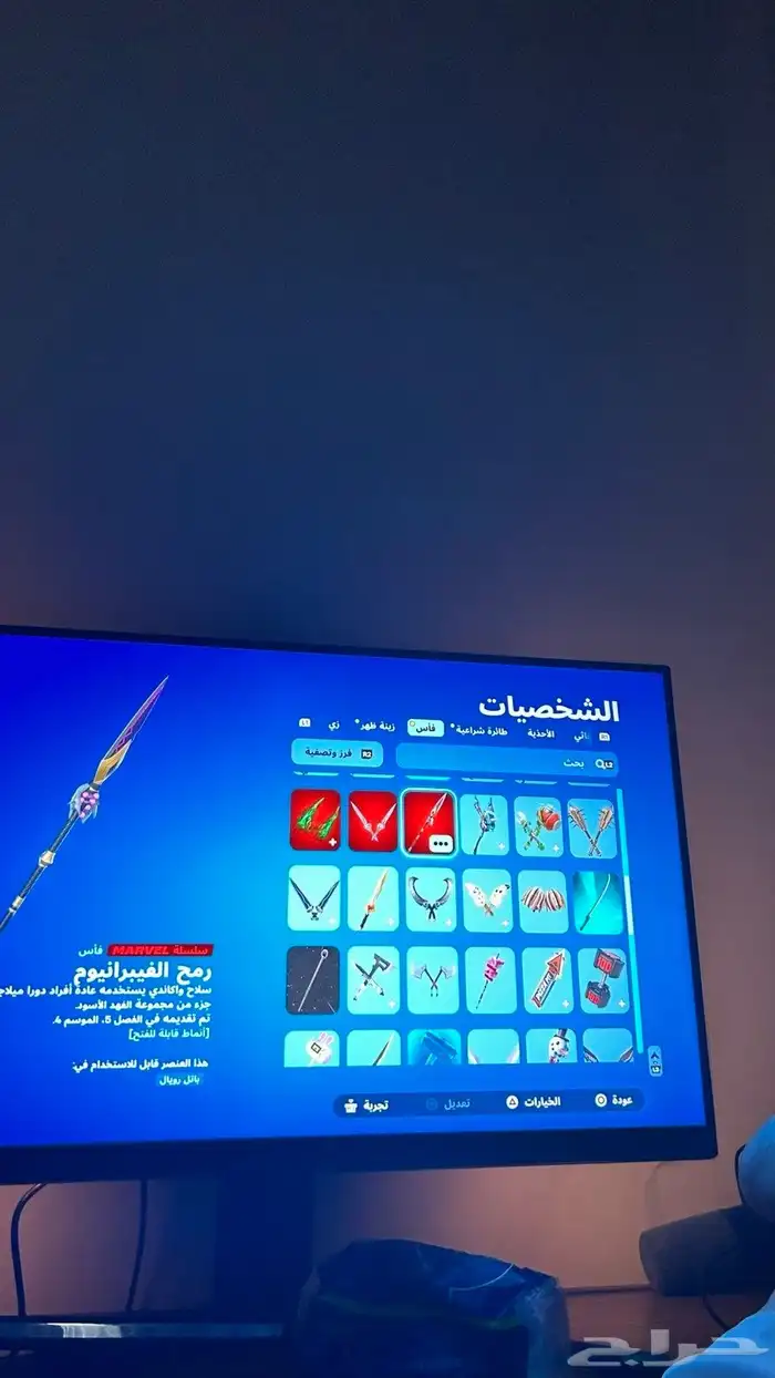 حساب فيفا و فورتنايت للبيع 10