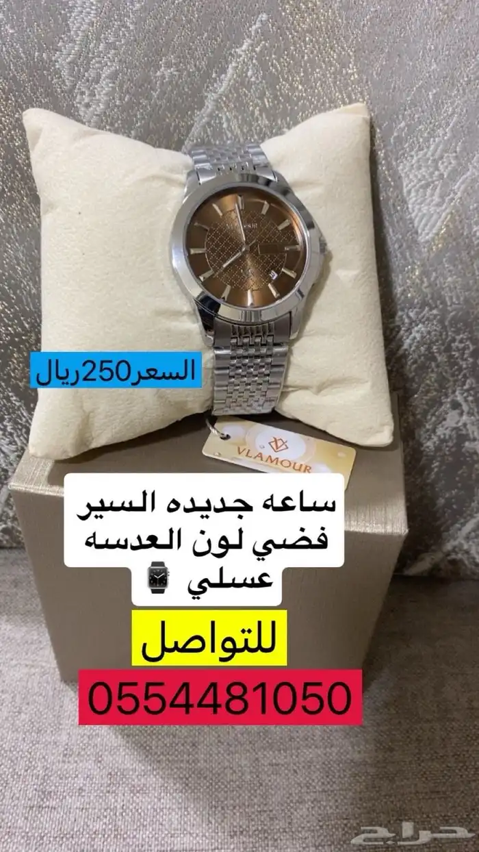 ساعة للبيع 0