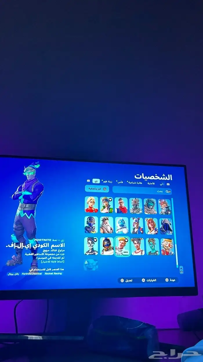 حساب فيفا و فورتنايت للبيع 5