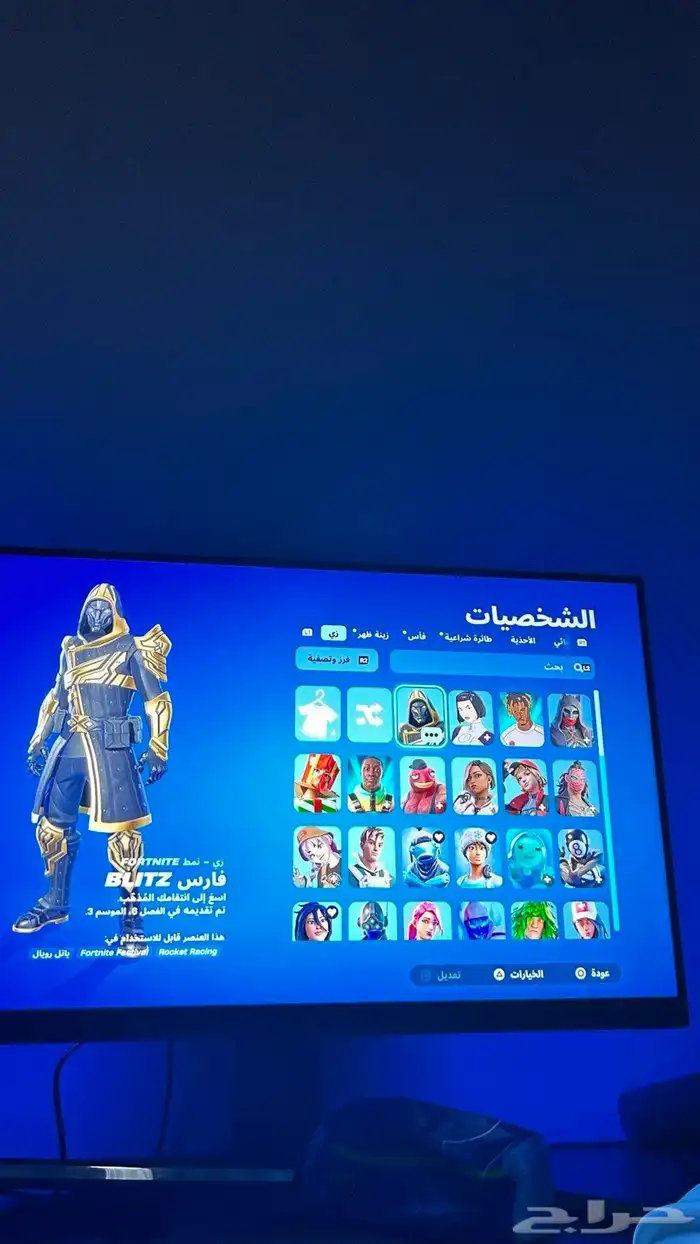 حساب فيفا و فورتنايت للبيع 4