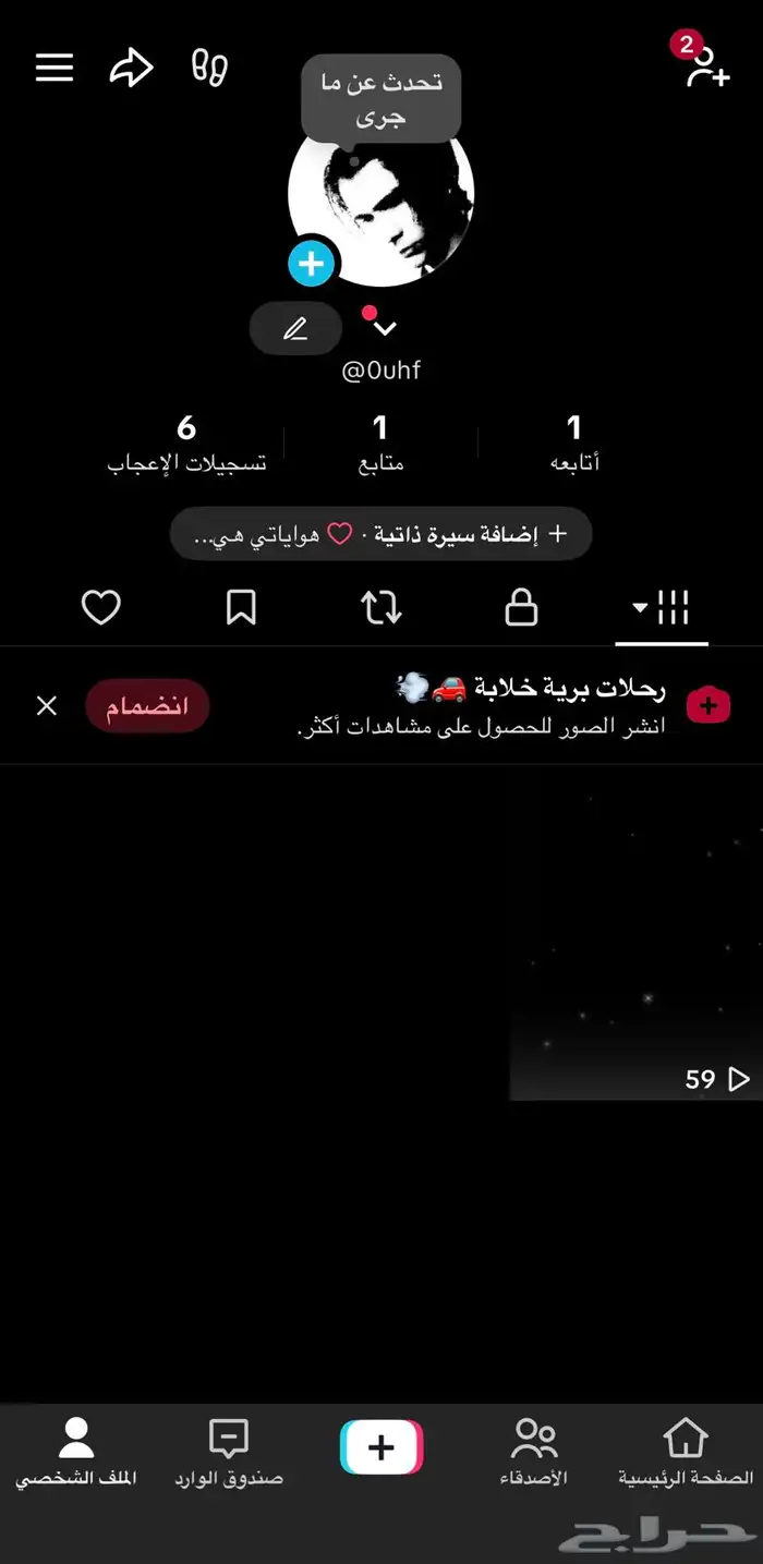 حساب تيك توك يوزر رباعي 0