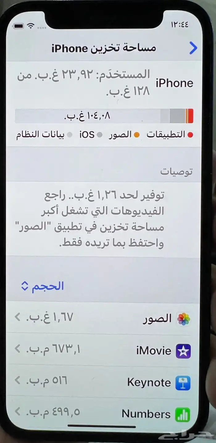 ايفون 12 ميني 3