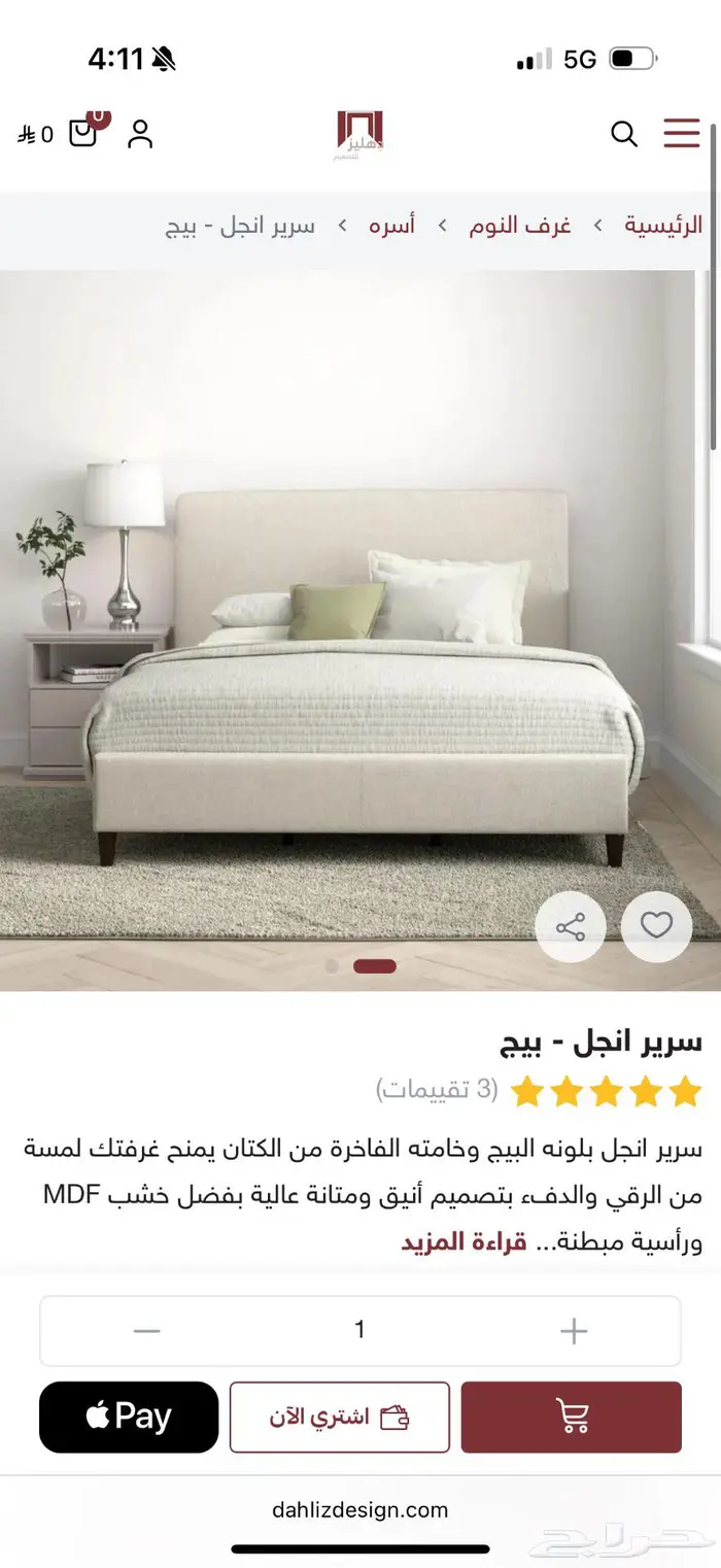 سرير مستخدم 6 شهور فقط للبيع 400 0