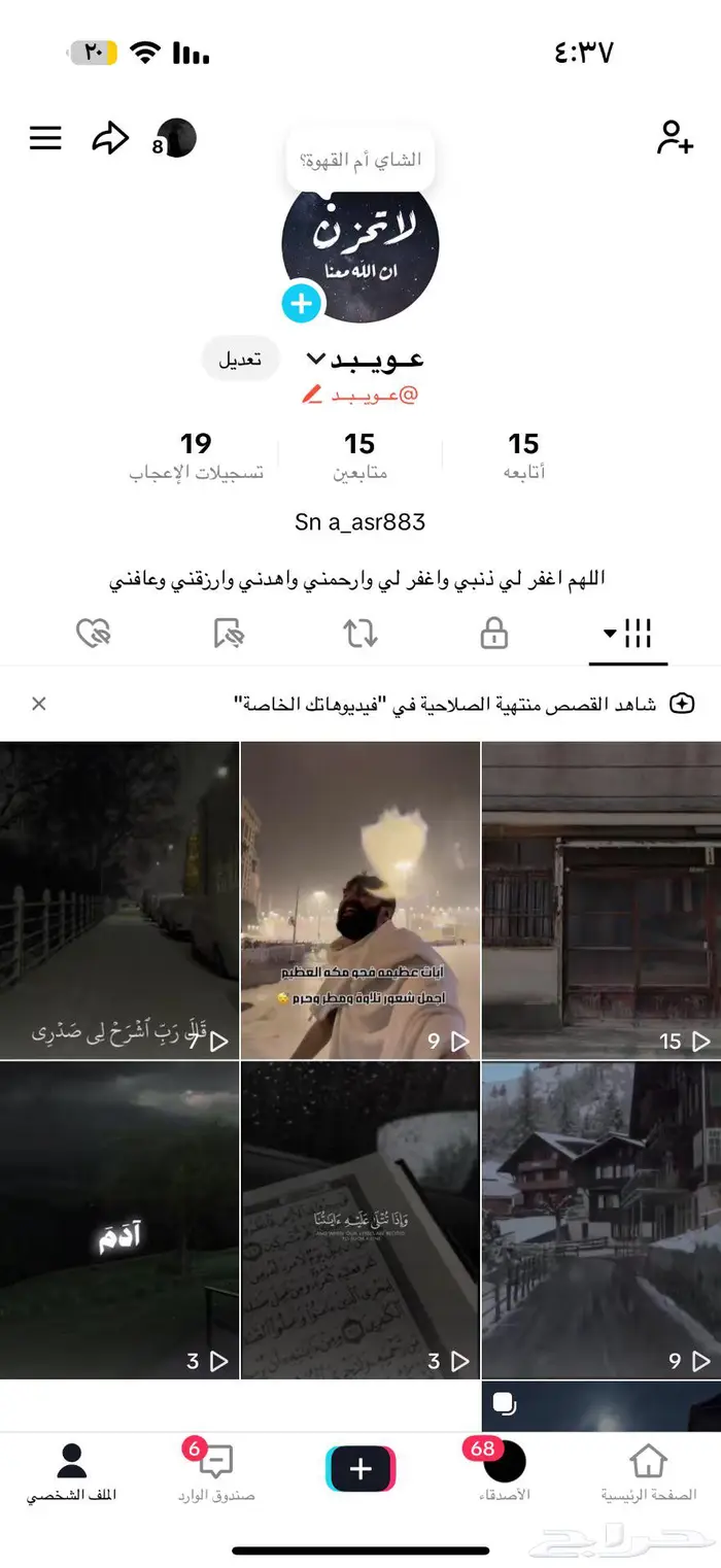 حساب تيك توك يوزر عربي لا اسم عبدالله 0