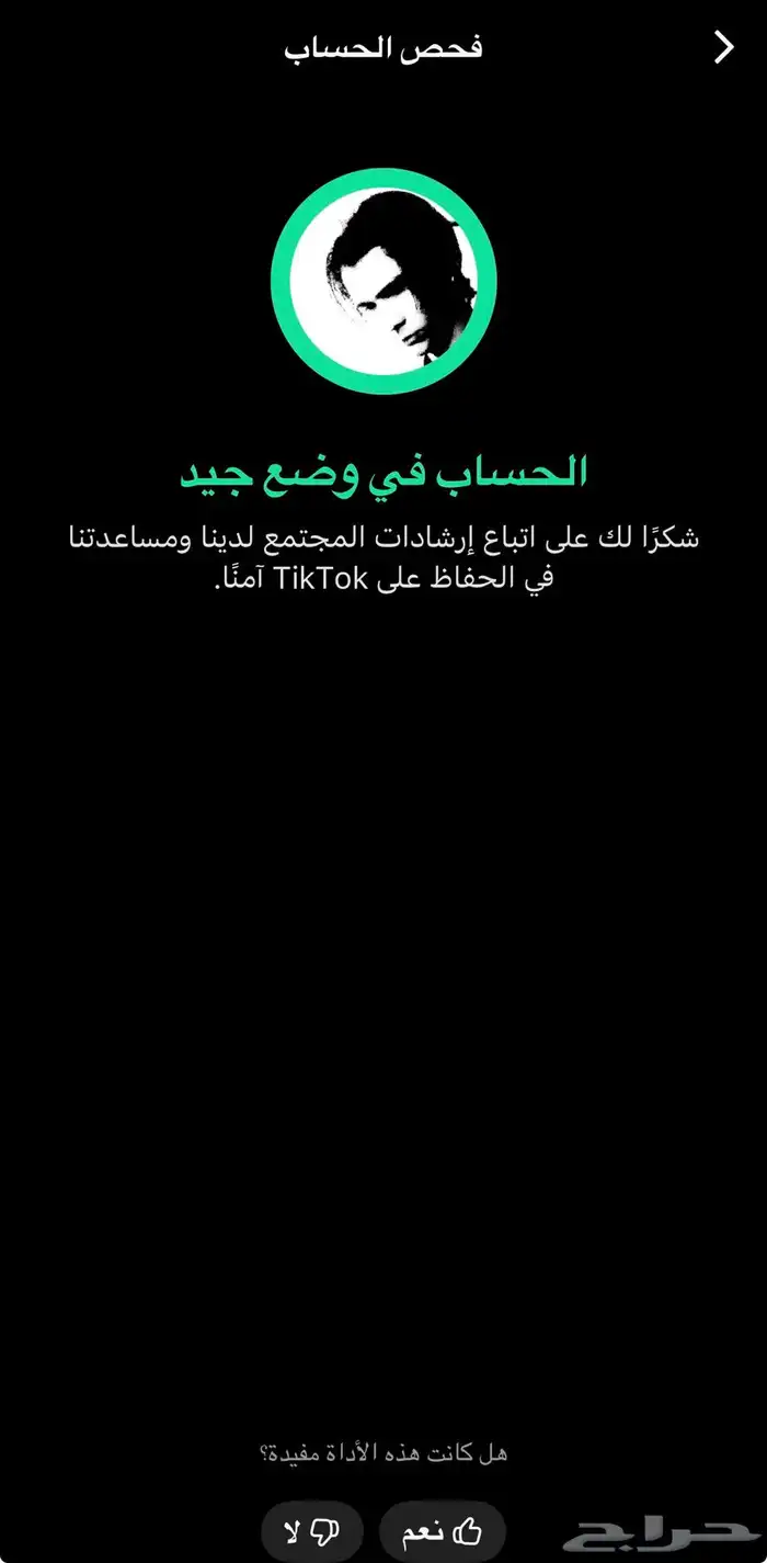 حساب تيك توك يوزر رباعي 1