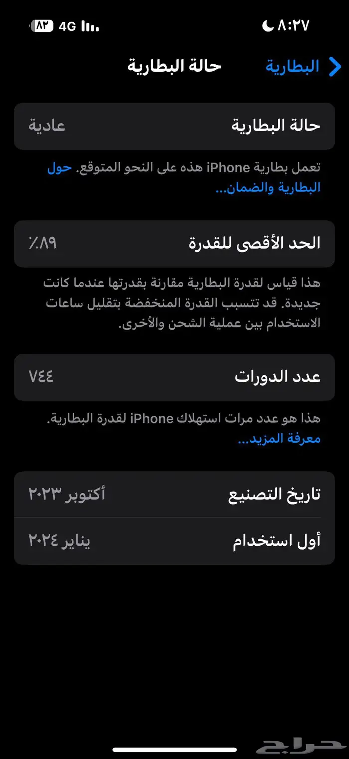 آيفون 15 العادي مساحه 256 1