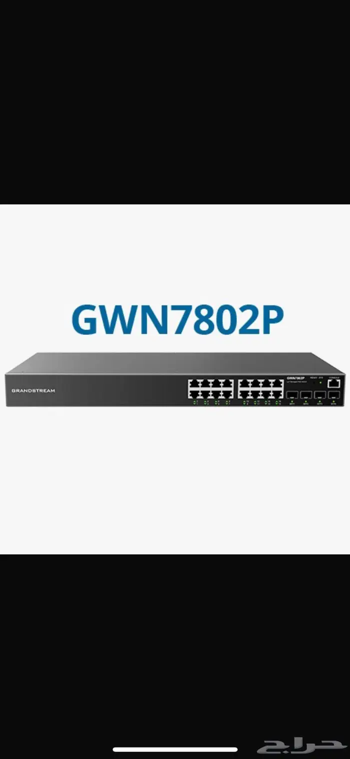 سويتش GWN7802P من Grandstream   16 منفذ PoE أداء عالي 0