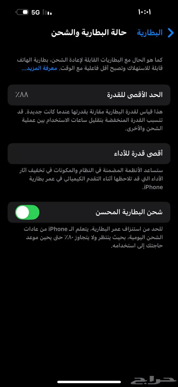 ايفون 14 برو ماكس 2