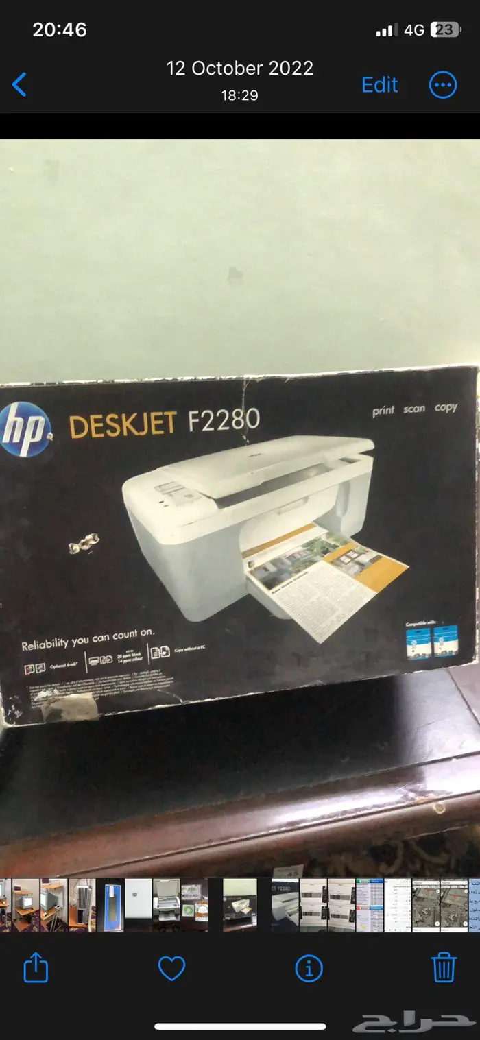 طابعة hp 2