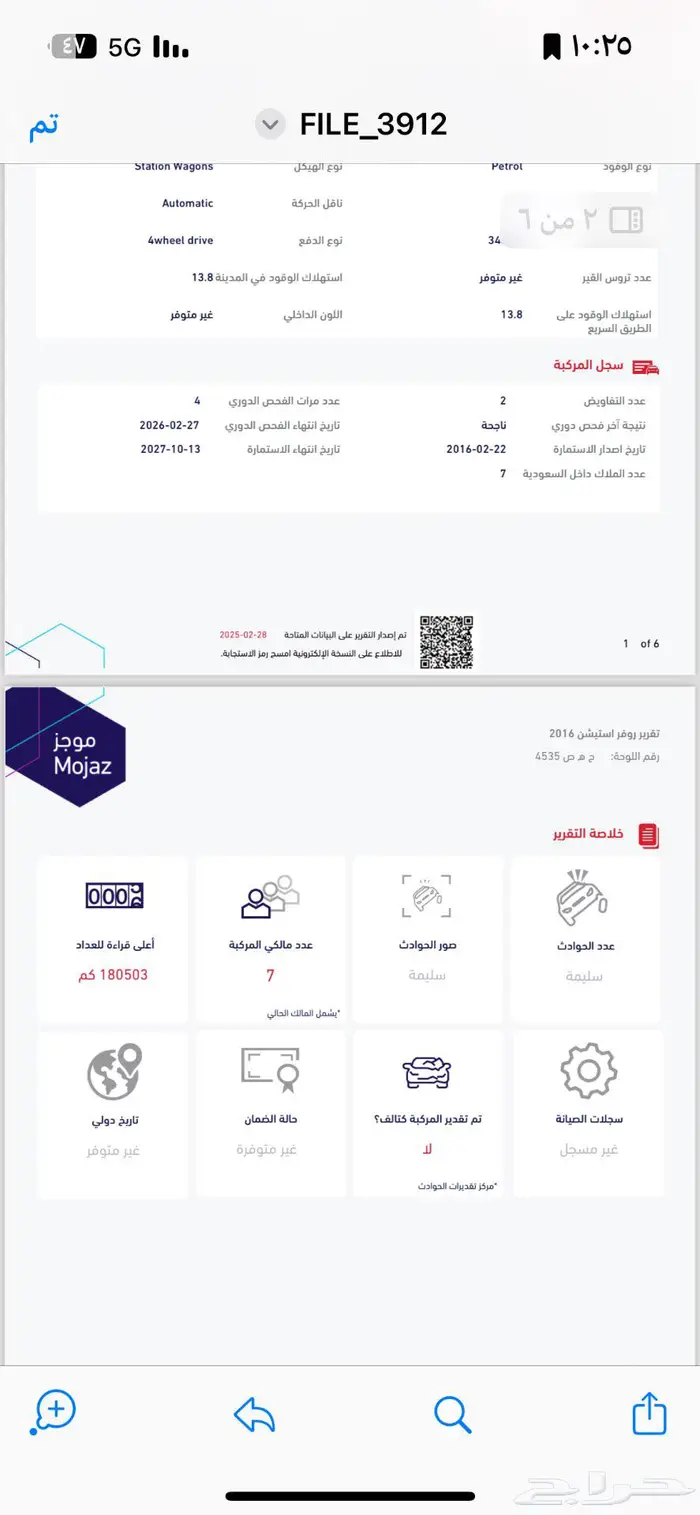 رنج روفر اسبورت 2016 وكاله بسعر مناسب 5