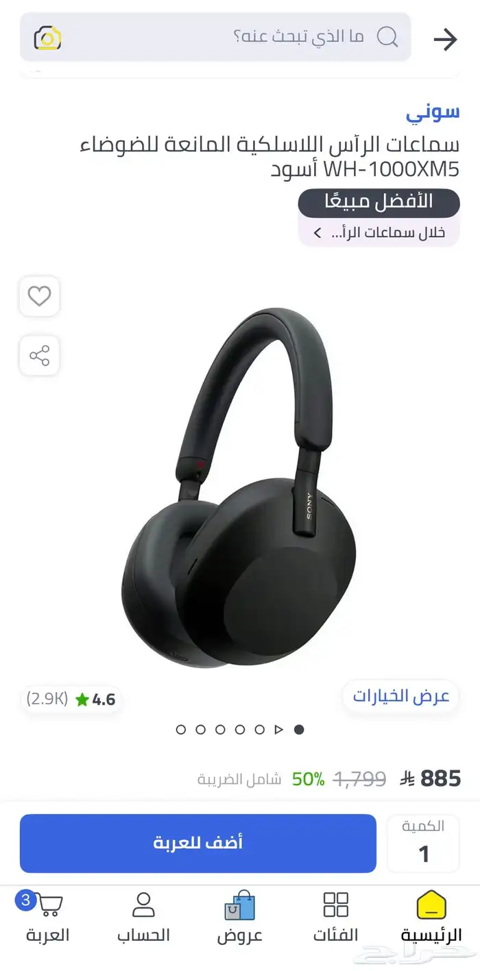 سماعة سوني xm5 2