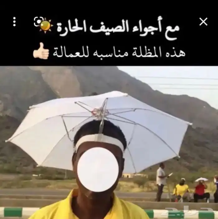 مظلة رأس للعمال توقي من حرارة الشمس للتوزيع الخيري والصدقات 5