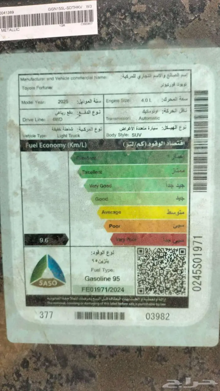 تويوتا فورتشنر 2025 فل كامل vx3 لون فضي سعودي 2