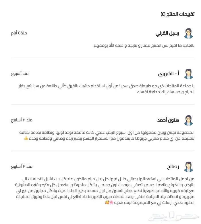 مجموعة عرق السوس المتكاملة 1