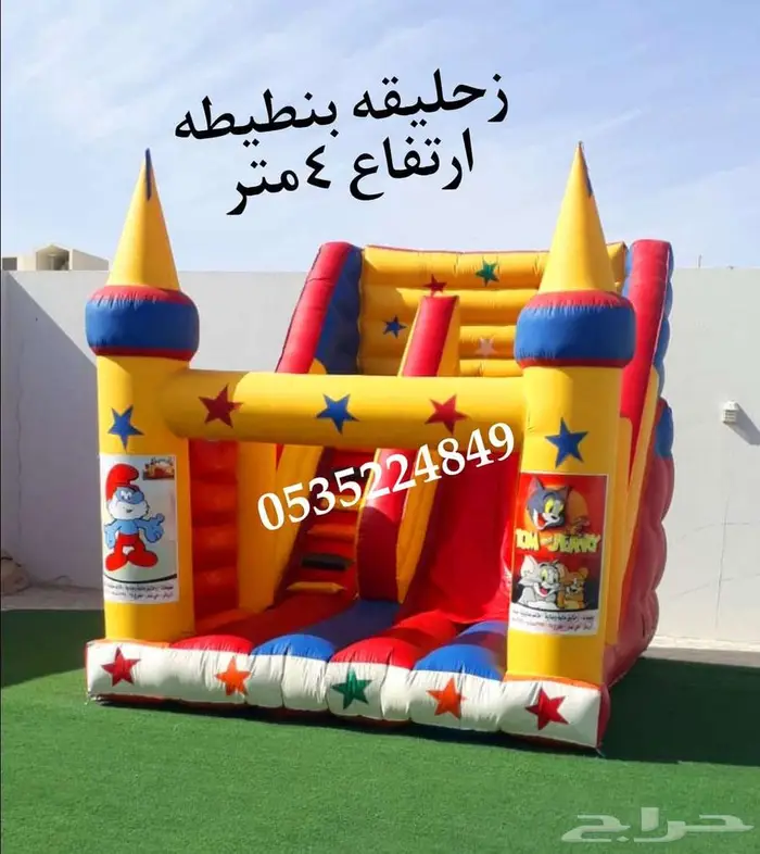 نطيطات ملعب صابوني زحاليق مائيه 0