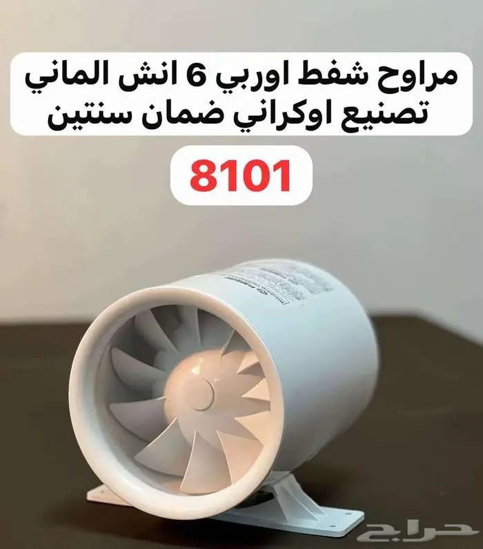 مراوح شفط 1
