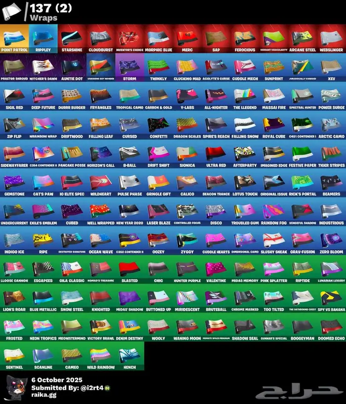 تم البيع الله يبارك لراعيه 6