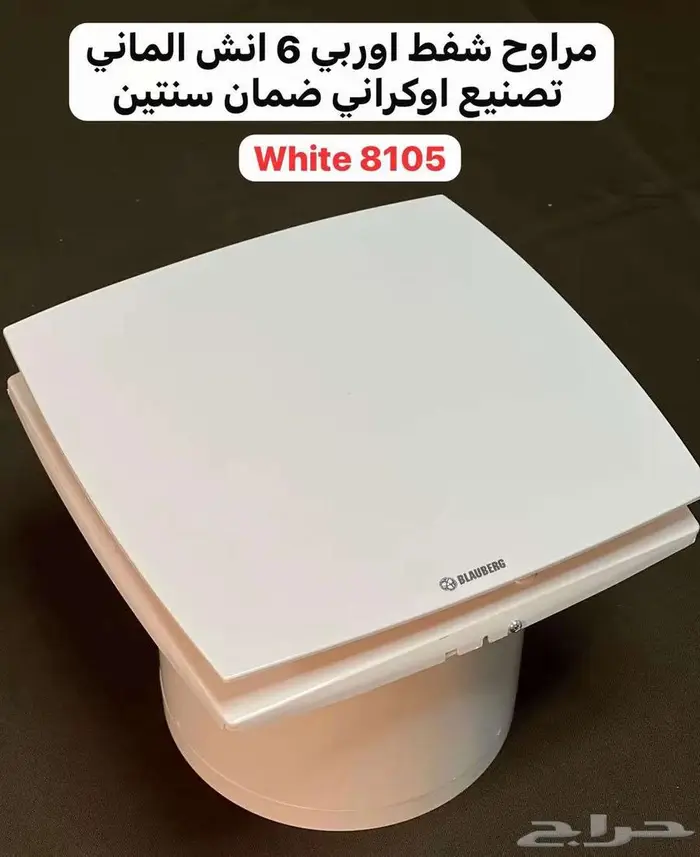 مراوح شفط 3