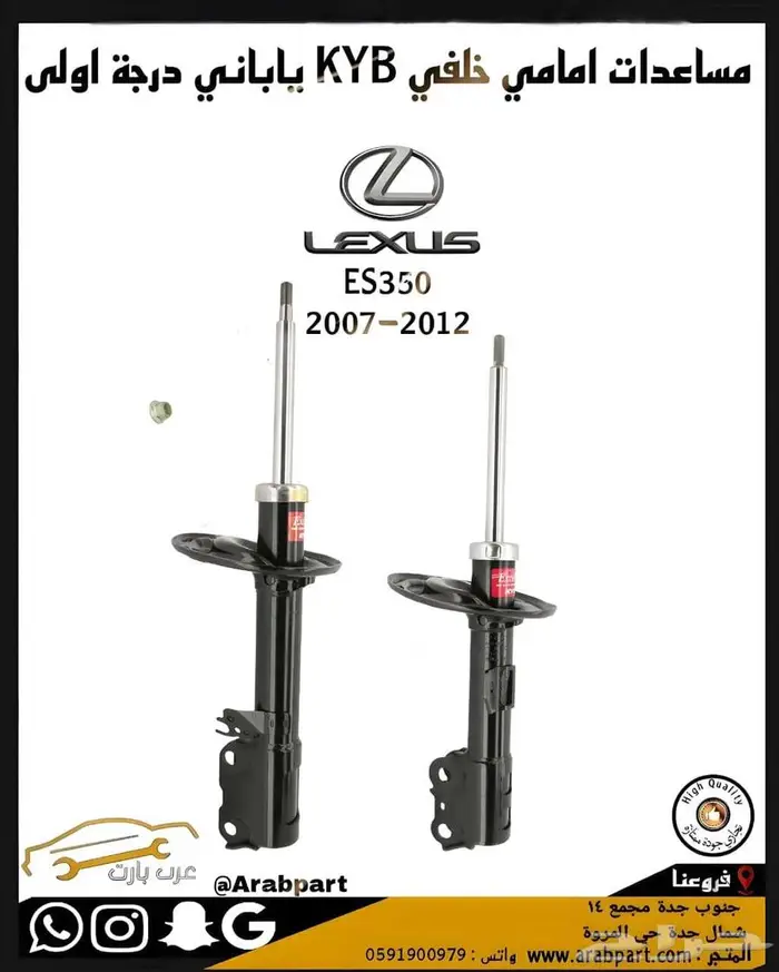 مرايات لكزس ES 2007 2009 4