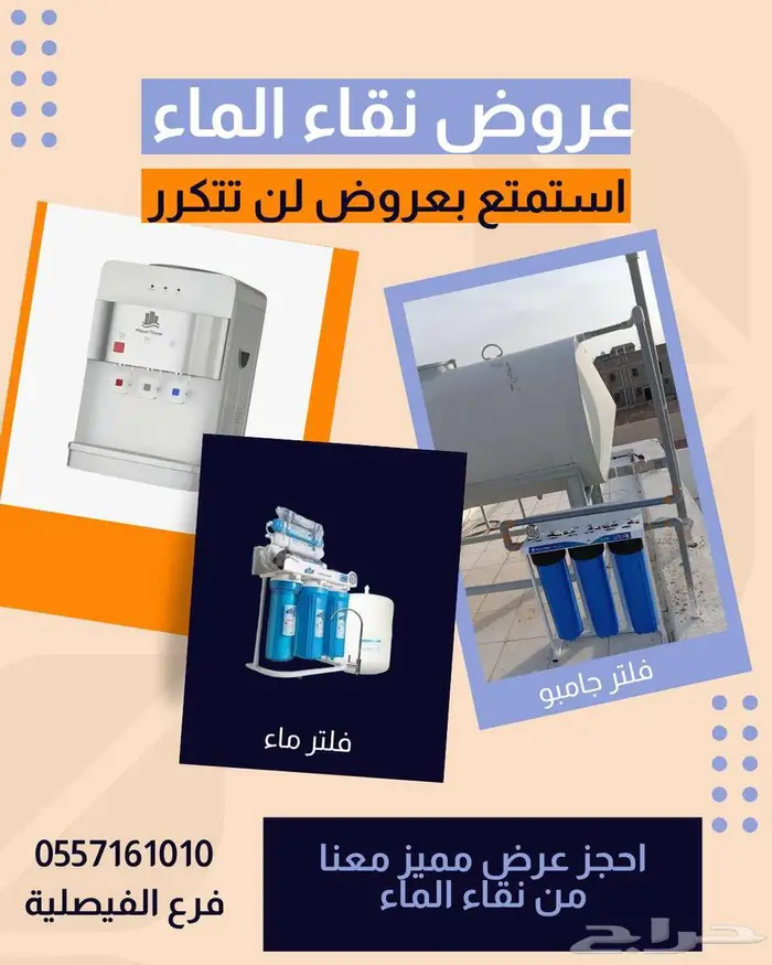 فلاتر مياة 0