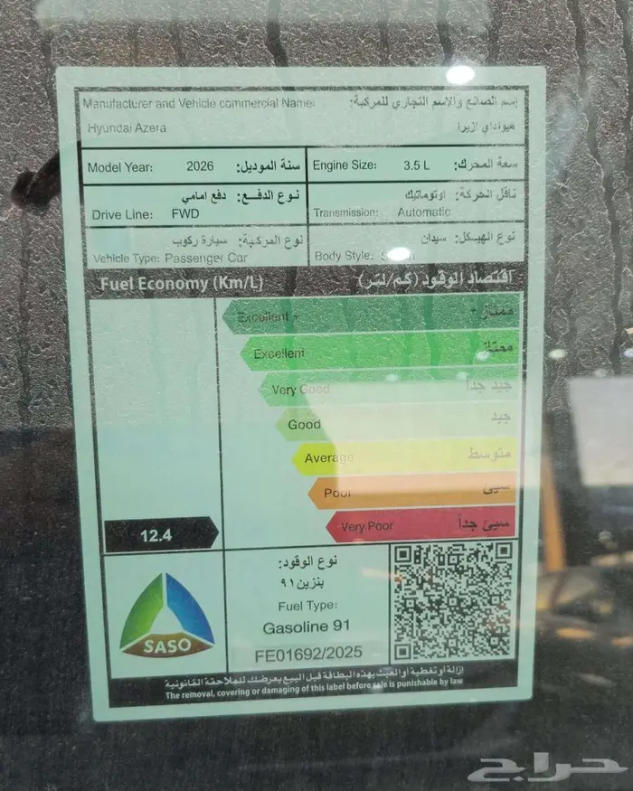 هيونداي ازيرا كلاسيك 2026 لتمويل البنوك 2