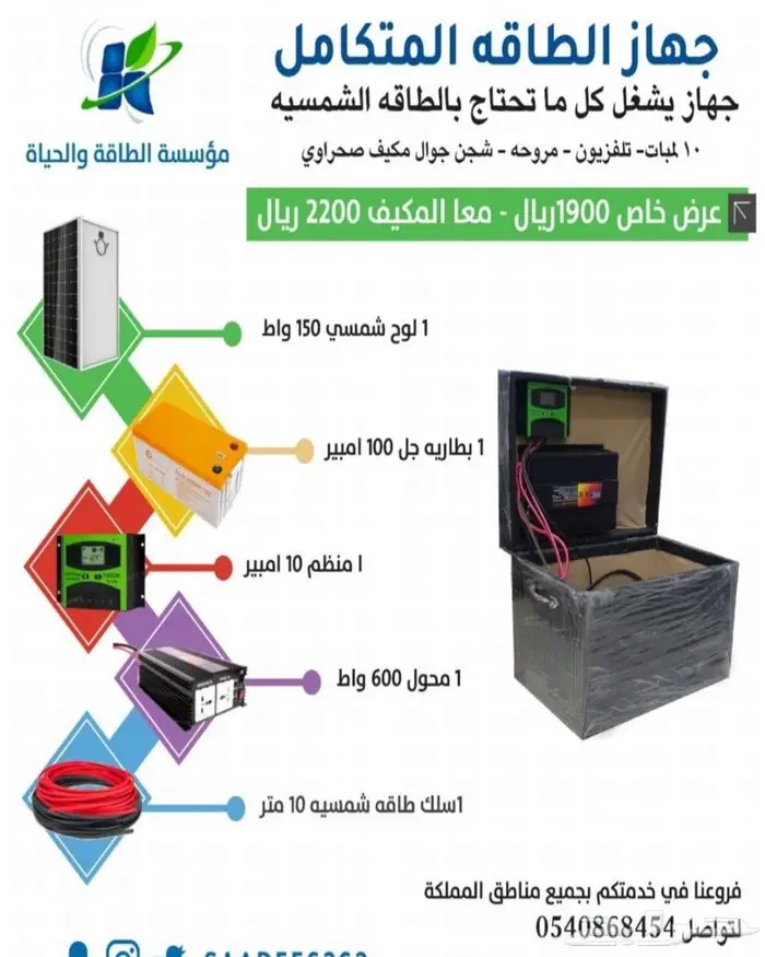 الطاقه الشمسبه 26