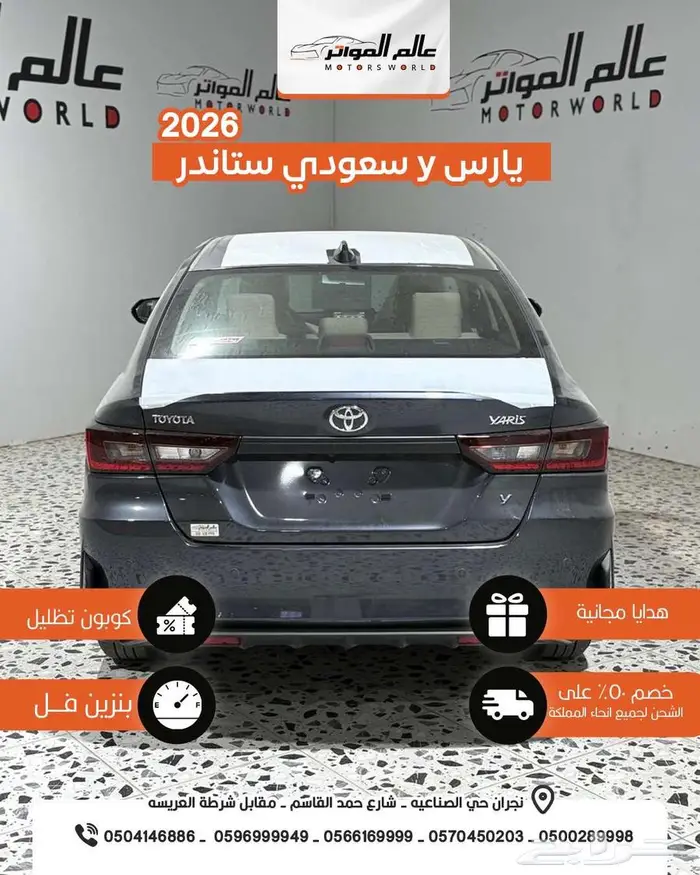 تويوتا يارس y 2026 سعودي 3