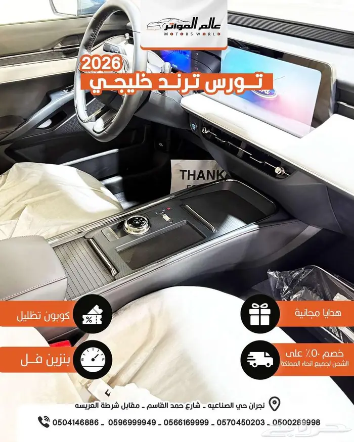فورد تورس 2026 خليجي ترند 4
