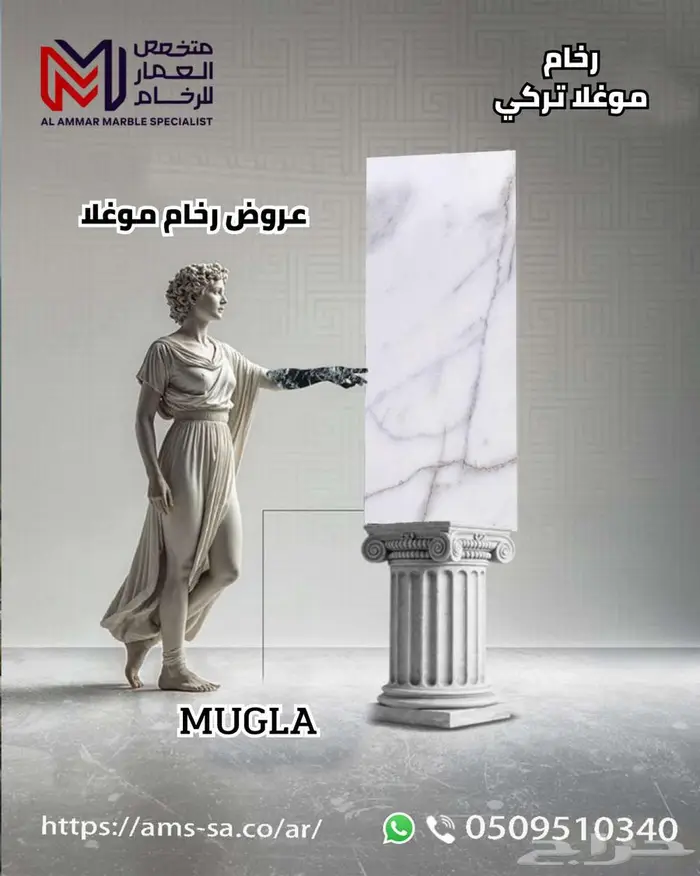 رخام موغلا التركي النخب الأول 0