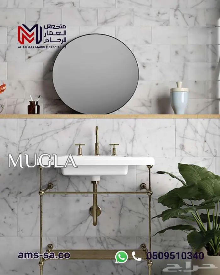 رخام موغلا التركي النخب الأول 1