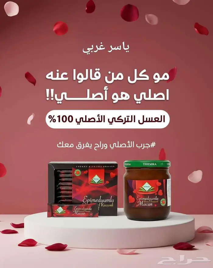 عسل التركي الابيمديوم الأصلي 0