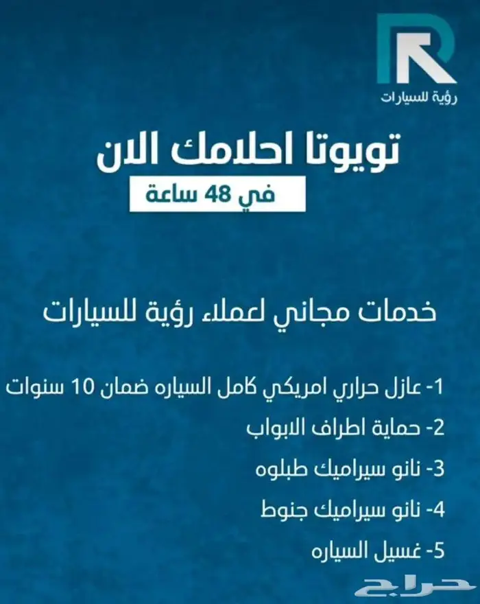 تويوتا اوربان كروزر ستاندر 2026 لعملاء البنوك 3