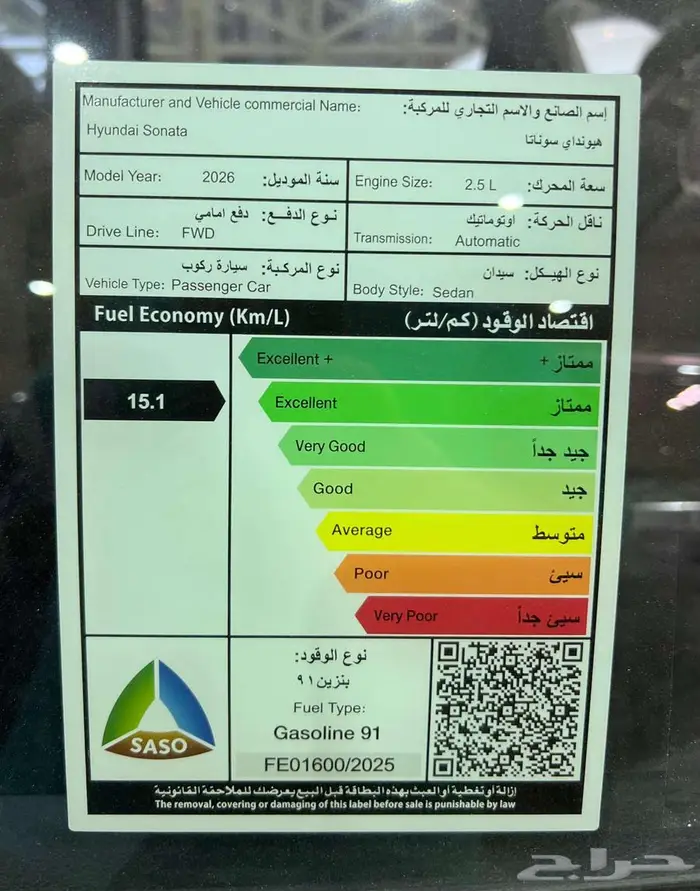 هيونداي سوناتا فليت 2025 5