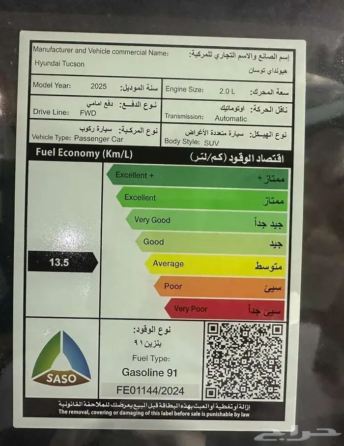 هونداي توسان سمارت 2.0 cc موديل 2025 عرض خاص 11