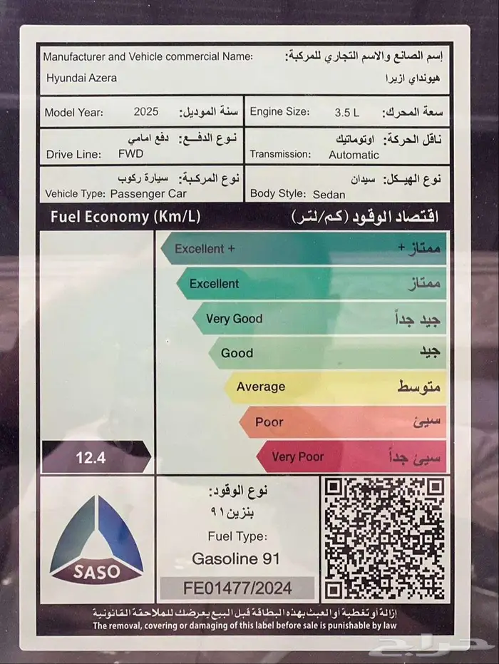 هيونداي ازيرا كلاسيك 2026 تمويل 15