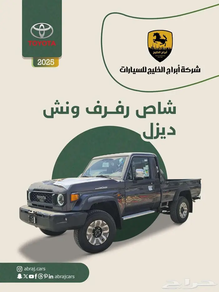 شاص فل كامل اوتوماتيك ديزل 2025 0