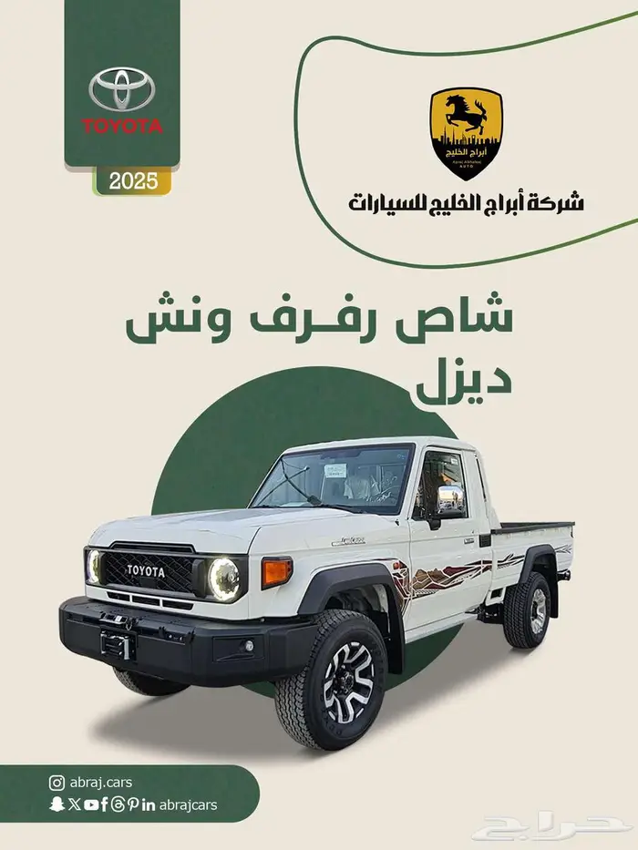 شاص فل كامل اوتوماتيك ديزل 2025 0