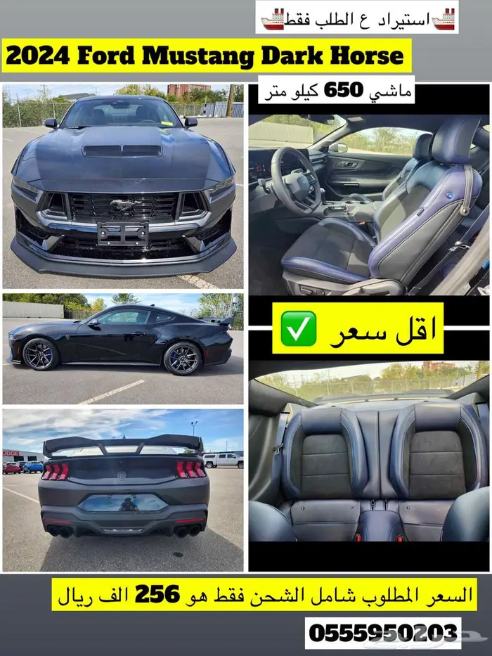 للبيع 2024 فورد موستنج دارك هورس ((ب256 الف ريال)) 0