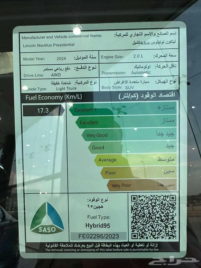 لينكون نيتلوس 41